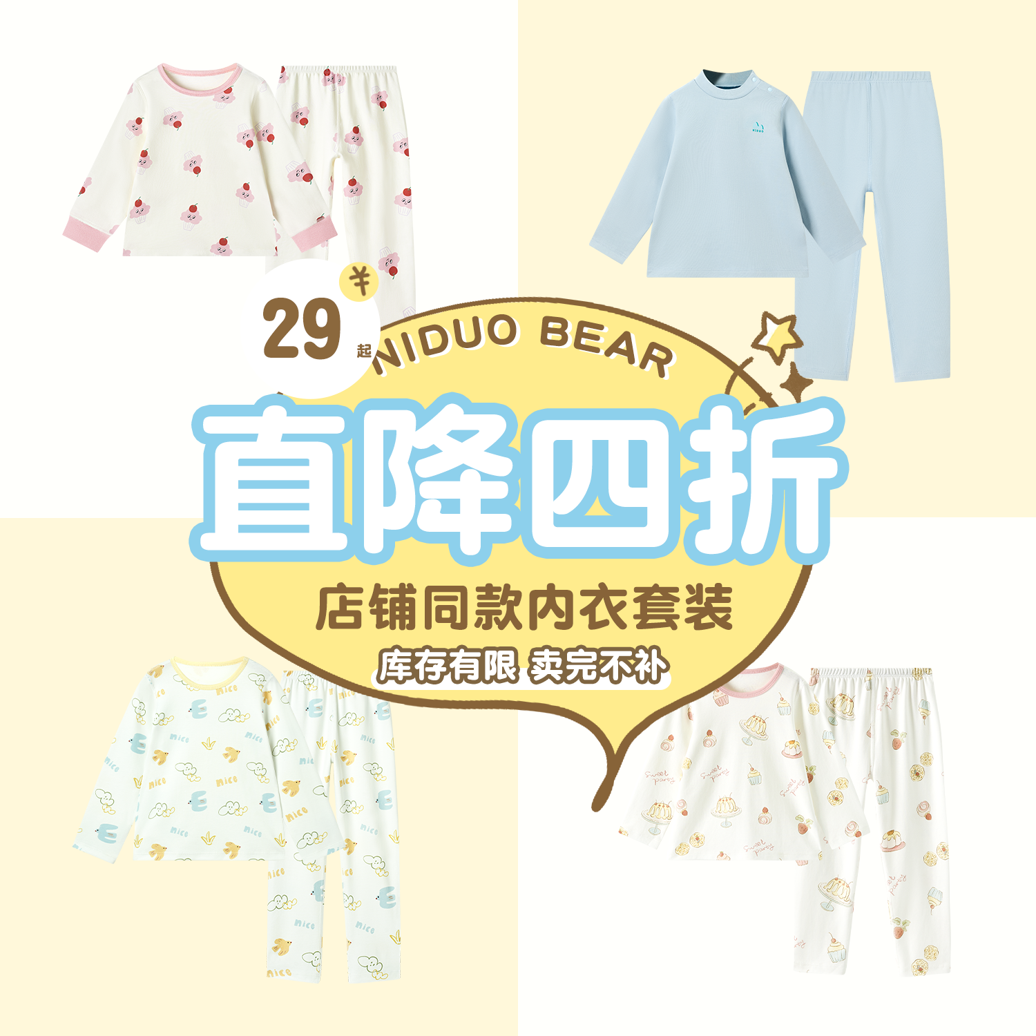 【清仓80码】尼多熊宝宝秋衣秋裤儿童保暖内衣套装男女童秋冬睡衣