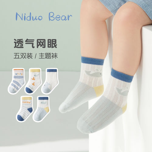 尼多熊儿童袜子夏季薄款