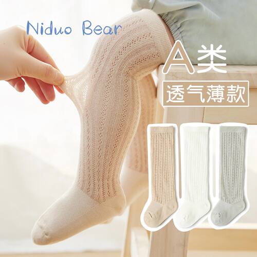 尼多熊婴儿过膝袜夏季薄款