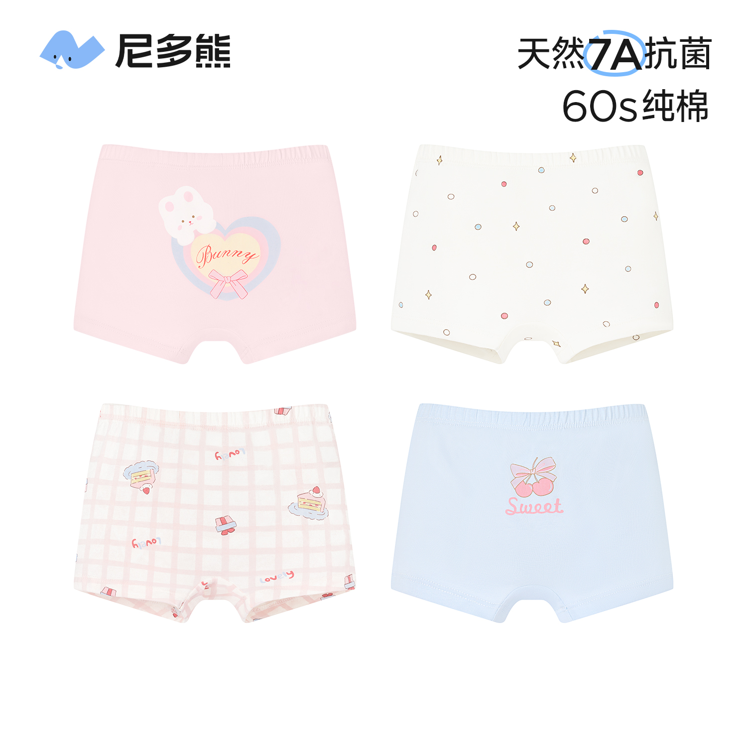 【抗菌60支】尼多熊男女儿童宝宝棉内裤春夏平角短裤透气中大童短