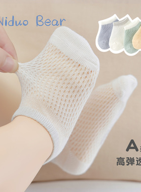 尼多熊宝宝袜子夏季薄款透气网眼婴儿袜白色船袜儿童袜短筒男女童