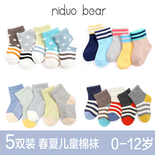 宝宝春秋冬0-1-3-5-7-9岁纯棉袜1