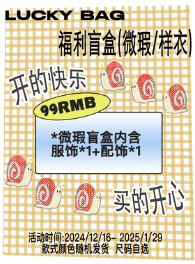 UnsocialNight福袋小瑕盲盒T恤上衣半裙服饰