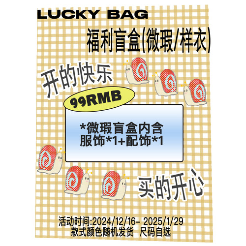 UnsocialNight福袋小瑕盲盒T恤上衣半裙服饰