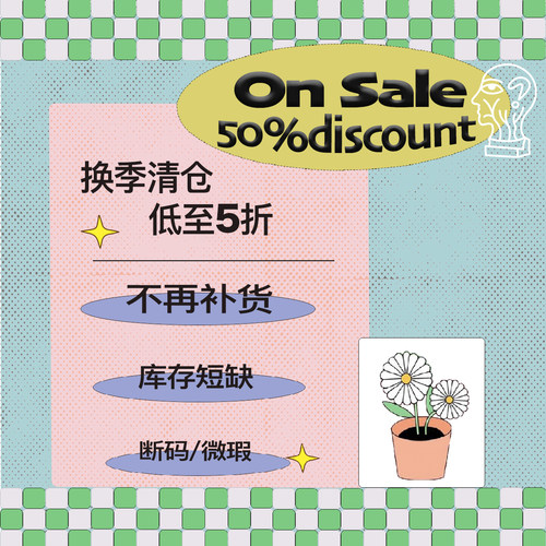 现货清仓UnsocialNight清仓