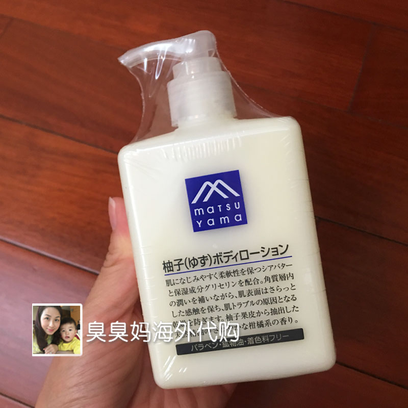 ÏÖ»õÈÕ±¾ M-markËÉɽÓÍÖ¬èÖ×Ó ÉíÌåÈé300ml ±£Êª×ÌÈóÈ«ÉíÏãÌå