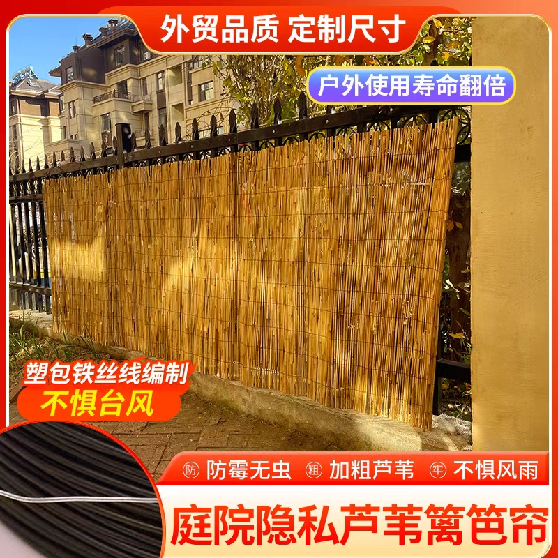 芦苇直径5-10毫米塑包铁丝线编织