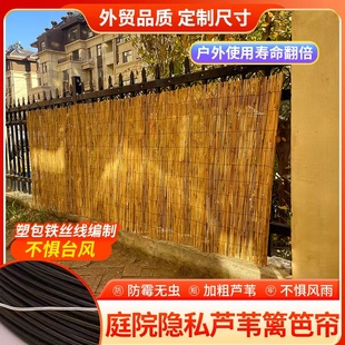芦苇篱笆帘子栅栏围墙护栏庭院户外花园隔断装饰遮阳吊顶铁丝编制