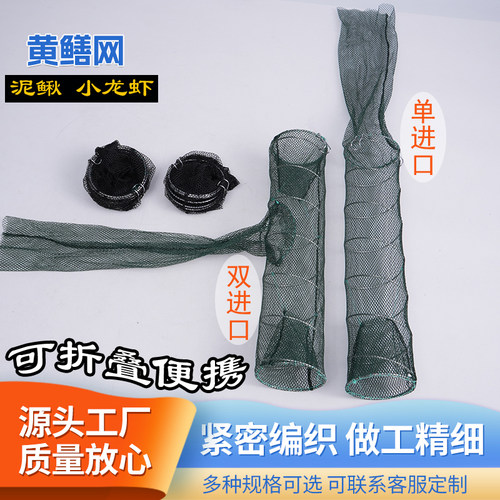 黄鳝网可折叠弹簧泥鳅网便携鱼网鱼笼虾笼鱼网渔网龙虾网螃蟹渔具