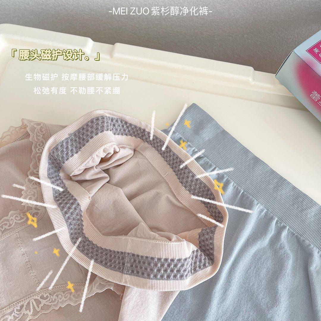 美作紫杉醇净化中高腰内裤女士蕾丝边抗抑菌高弹磁按摩秋冬三角裤