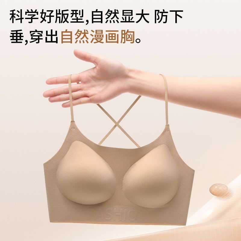 2025粉底液内衣小胸聚拢上托加厚无钢圈冰丝无痕美背U少女细肩带