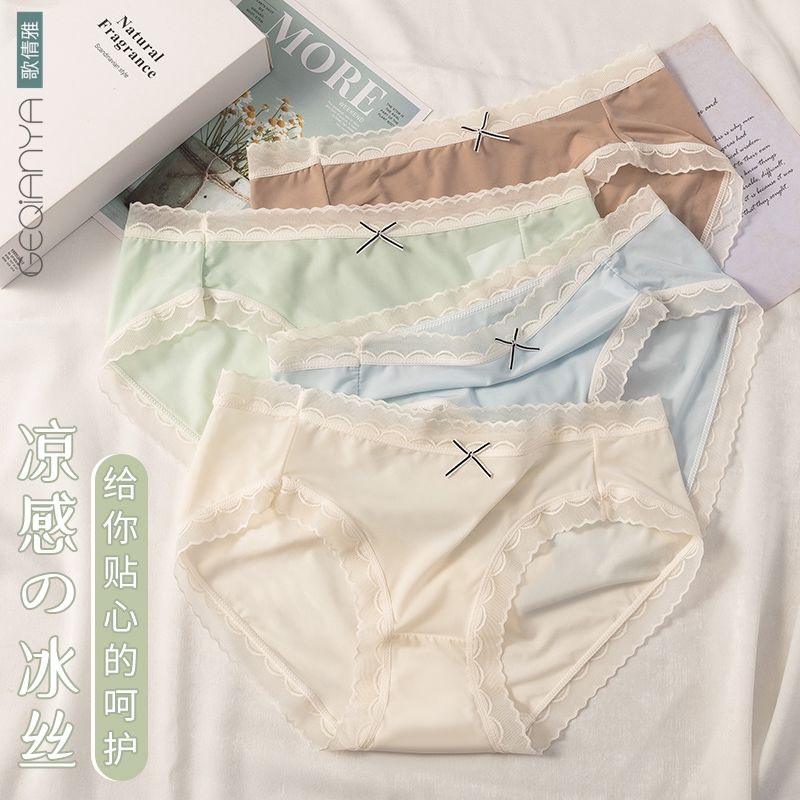 薄如蝉翼冰丝滑女内裤三角裤透气