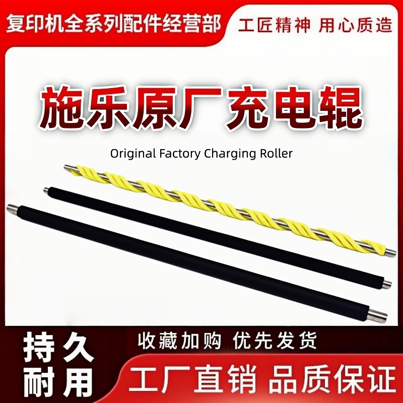 施乐337055757855充电辊清洁辊图片