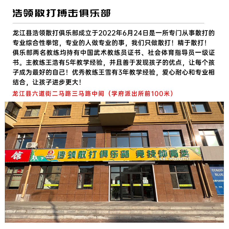 王牌格斗雏鹰联盟俱乐部少儿搏击散打泰拳格斗训练营儿童护具套装-封面