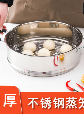 蒸笼加高加厚不锈钢笼屉一体蒸锅蒸屉蒸格炒锅蒸笼屉蒸馒头3840笼