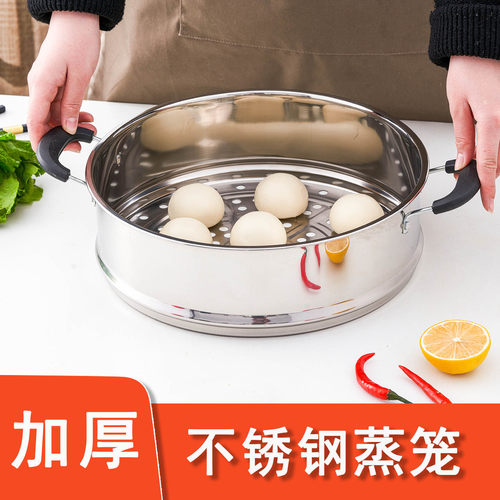 蒸笼加高加厚不锈钢笼蒸笼屉炒锅