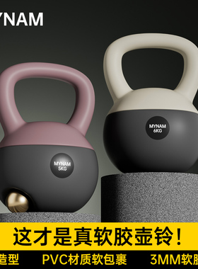 壶铃女士健身家用软10kg男士居家锻炼器材力量训练8公斤哑铃壶