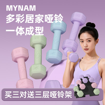 哑铃女士健身家用2kg一对举重小哑铃3公斤青少年生新式运动器材