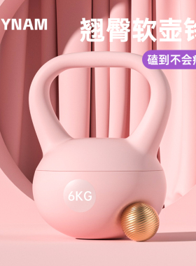 壶铃女士健身家用软6公斤10/8kg提壶哑铃5kg专业甩体瘦肚子器材