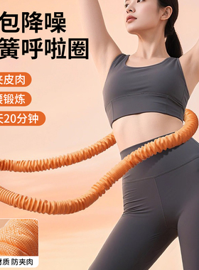 呼啦圈收腹加重不伤腰女瘦肚子2025新款成人软体的燃脂专用神器