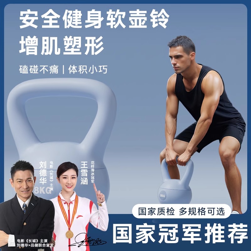 壶铃男士健身家用器材软体10kg