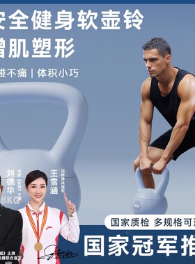 壶铃男士健身家用器材软体10kg健身球提壶哑铃甩壹铃瘦肚子铃壶