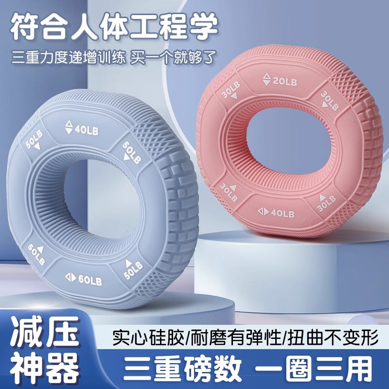 硅胶握力圈男练臂肌训练