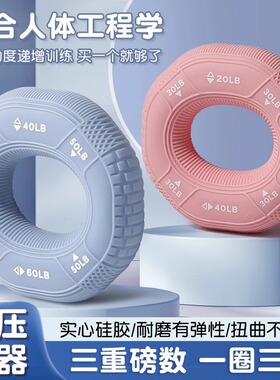 硅胶握力圈男女练臂肌训练手劲器材五指力量儿童学生锻炼手力康复