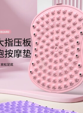 中医圆形指压板超慢跑足底按摩垫子室内原地跑步专用脚底踩趾压板