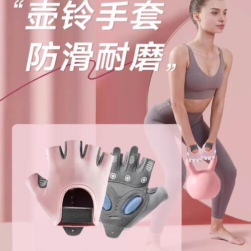 健身手套女运动耐磨防起茧