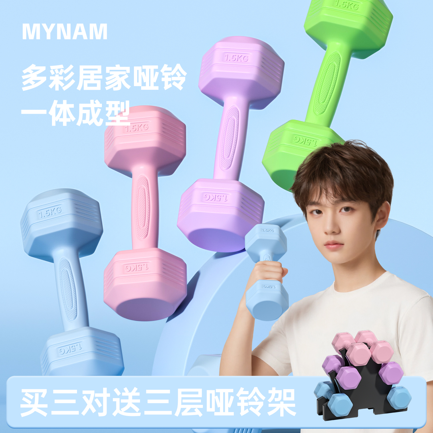 哑铃男士健身家用器材