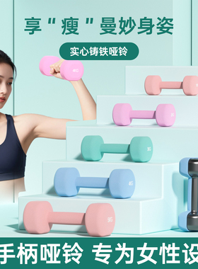哑铃女士健身家用2kg一对实心铸铁健身器材女生5/3/1kg小纯钢瑜伽