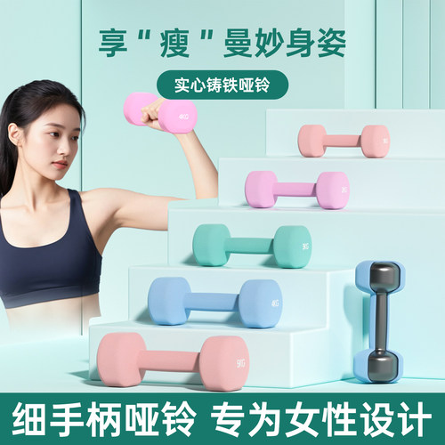 哑铃女士健身家用健身器材
