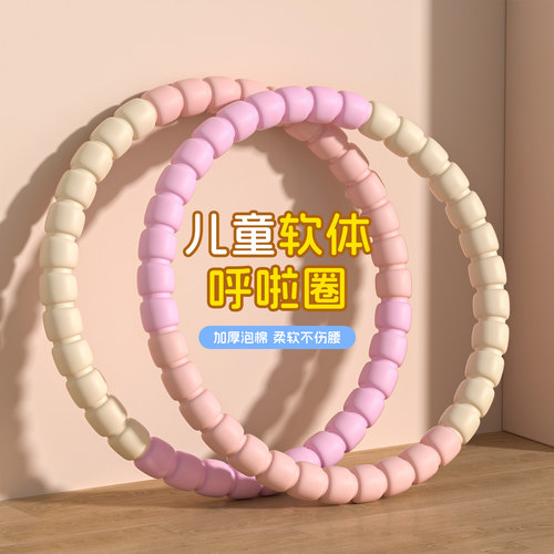 呼啦圈儿童幼儿园专用轻小型