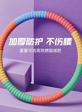 呼啦圈女不伤腰瘦肚子减肥专用神器2026新款减小腹燃脂成人呼拉圈