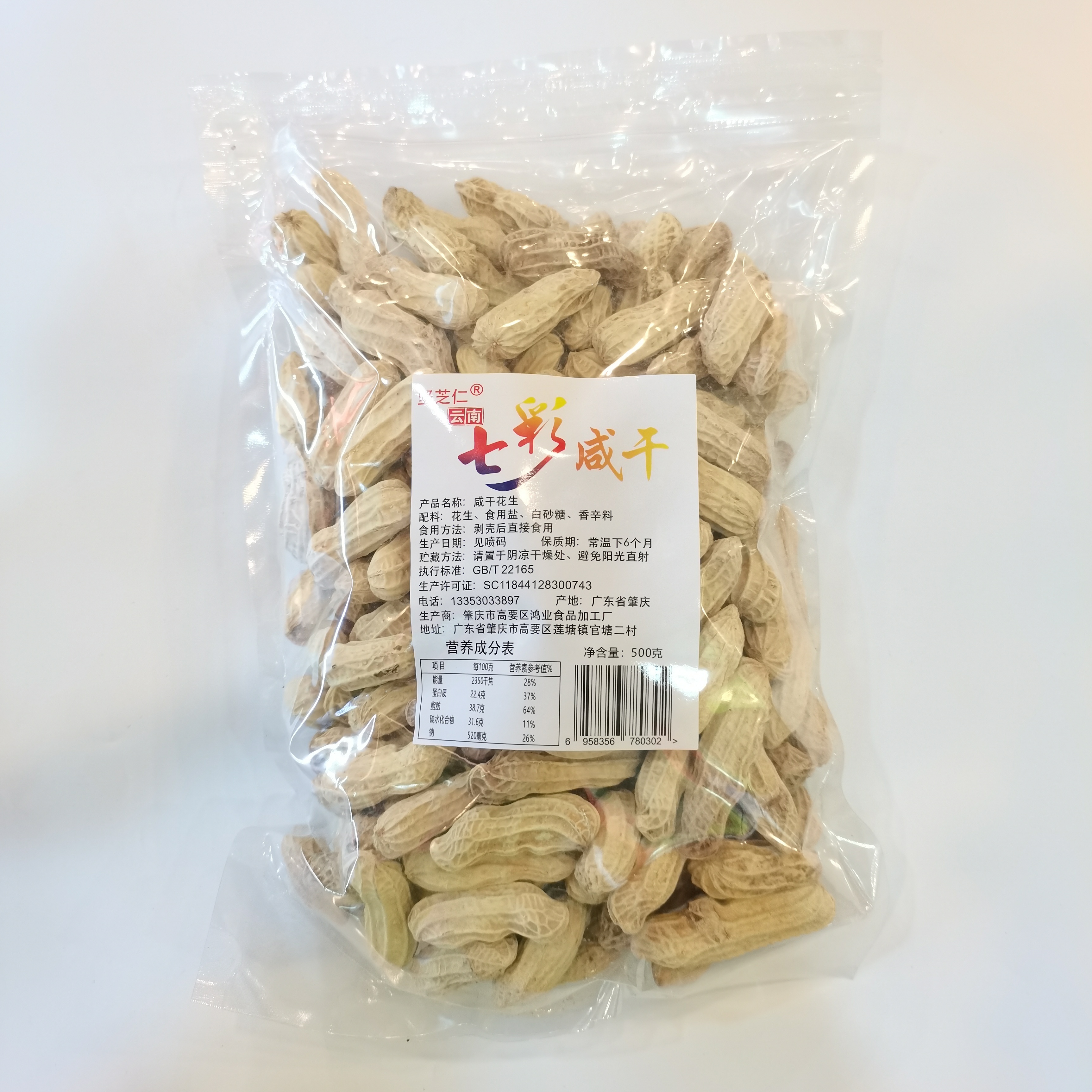 七彩花生水煮咸干五彩花生云南特产原味彩色花生不上火500g包邮