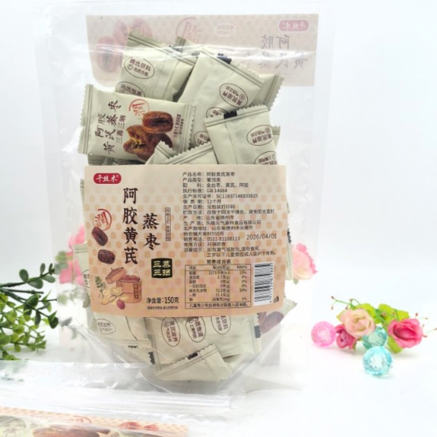 千丝木阿胶黄芪去核红枣蒸枣包装即食三蒸三晒零食山东特产150克