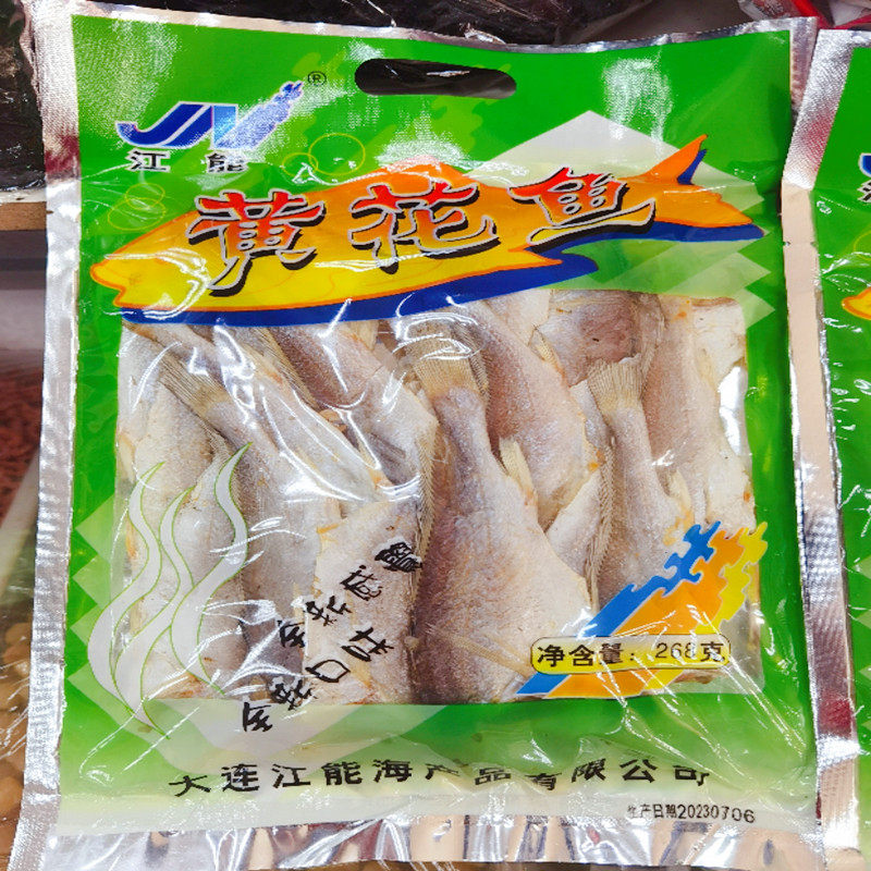 大连特产/ 江能牌黄花鱼 鱼肉干海味美食海鲜干货鱼干鱼片15.8元