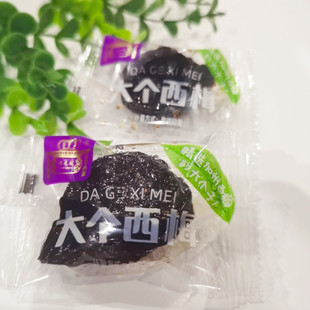 福来冠大个西梅500g加州西梅蜜饯梅子休闲果脯果干办公室包装零食