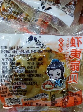 八鲜岛虾夷扇贝对对虾珍珠鲍（蛾螺）贝贝虾海螺肉花蛤海螺肉包邮