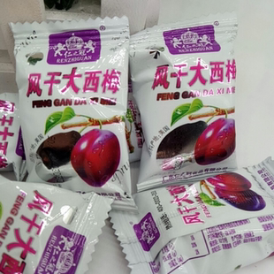 新品零食特产仁之冠风干大西梅500g包邮休闲小吃精品梅子蜜饯食品