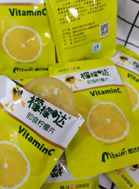 盟达即食柠檬片檬檬哒酸甜冲泡