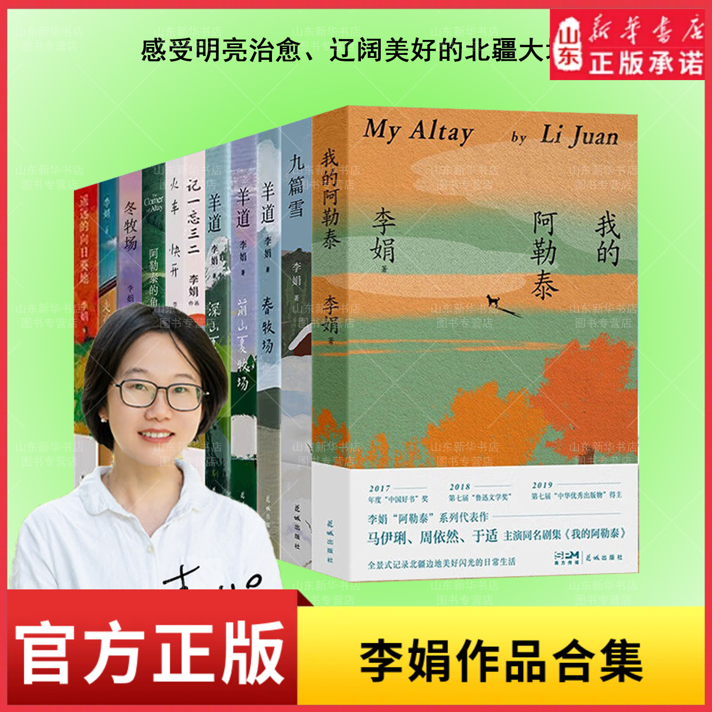 我的阿勒泰阿勒泰的角落图片