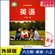 书 社义务教育教科书新华书店正版 中学八年级上册英语书课本六三63制外研版 8年级上学期英语教材初中生八上课本外语教学与研究出版
