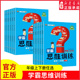学霸数学思维训练小学生一年级二年级三年级四五六上下册小学奥数黄冈应用题强化训练计算题专项训练题逻辑练习 书籍 新华书店正版