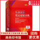 新华书店正版 商务印书馆英语字典词典英语双解大词典英语学习常备工具书9787100220026 书籍 第10版 牛津高阶英汉双解词典