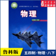 义务教育教科书课本八年级下学期物理课本山东科学技术出版 中学教材人教版 社 教材新华书店 中学八年级下册物理书鲁科版