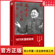 历史 纪念改革开放40周年主题图书详实地反映1975年邓小平主持中央日常工作全面整顿 红色经典 系列邓小平第一次主持中央工作第三版