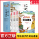9岁 小学生一二三年级课外阅读书 儿童历史故事书籍文化知识读史启示录 书籍 写给孩子 新华书店正版 资治通鉴全5册彩图注音版