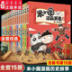 米小圈漫画历史故事书全套12册楚汉之争11鸿门风云米小圈漫画版 上学记一二三四年级小学生阅读课外书阅读书籍脑筋急转弯成语故事